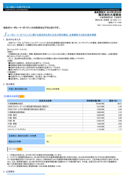 株式会社大塚商会