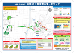 （大塚・西谷） (PDF形式：2088KB)