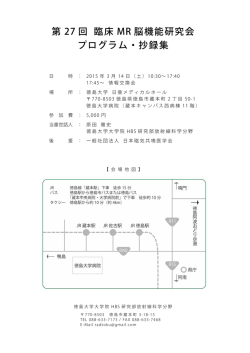 詳細プログラム