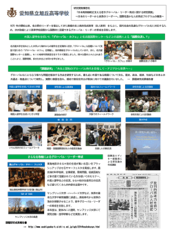 ポスター - 愛知県立旭丘高等学校
