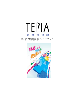 日本語 - TEPIA