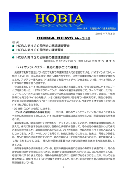 HOBIANEWS_318