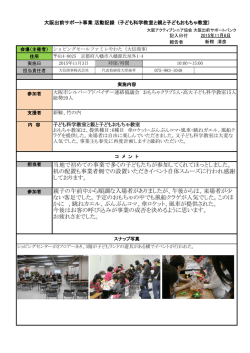 親子の午前中から順調な入場者がありましたが、午後からは、来場者が