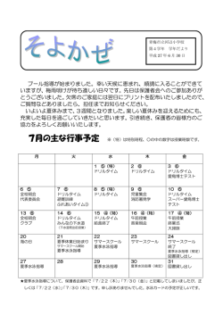 プール指導が始まりました。幸い天候に恵まれ、順調に入ることができて