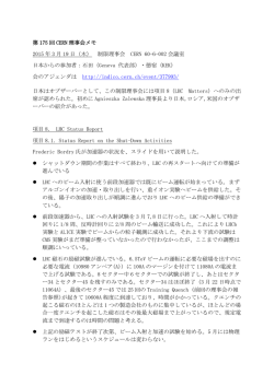 メモ - KEK