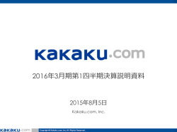プレゼンテーション資料(PDF 2.1 MB)