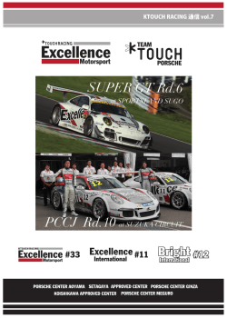 レース結果＆KTOUCH RACING通信