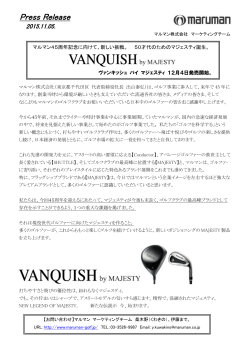 VANQUISH by MAJESTY発売のお知らせ