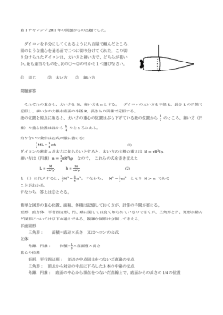解答と解説