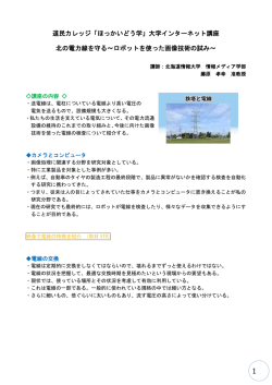 本講座の閲覧資料（PDF）