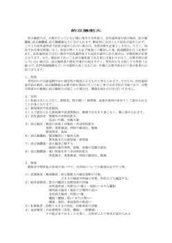 前立腺肥大 前立腺肥大は、去勢を行っていない雄に発生する疾患で