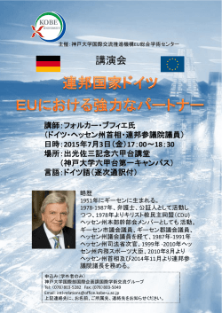 講演会