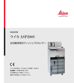 ライカ ASP200S - Cloudfront.net