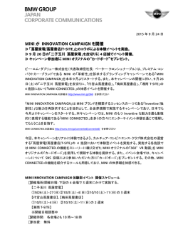 プレス・リリース（PDF）のダウンロードはこちら