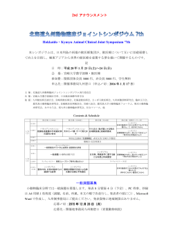 Hokkaido・Kyusyu Animal Clinical Joint