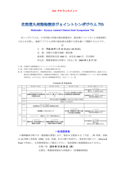 Hokkaido・Kyusyu Animal Clinical Joint