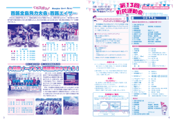 4-5ページ - 久米島町役場