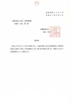 府益担第 ー 。 8 7 号