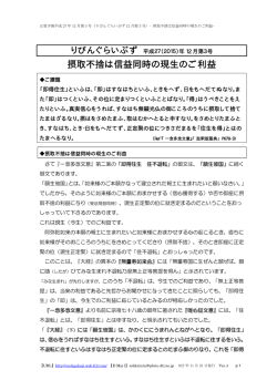 H27年12月第3号_摂取不捨は信益同時の現生のご利益 - 正覚寺
