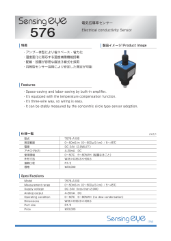 電気伝導率センサー Electrical conductivity Sensor