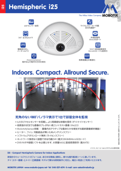 i25屋内専用パノラマ(pdf612KB)