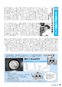 具だくさんみそ汁
