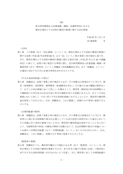 （るびなし版）対応要領案
