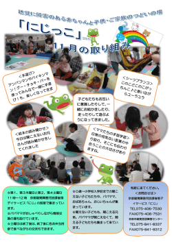 子どもたちもお互い に意識したりして、一 緒にお絵かきしたり、 走ったりし