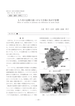 （人見哲子・白川絵梨・長嶺祥子） PDF版