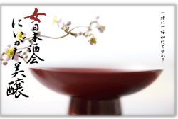 一 緒 に 一 杯 如 何 で す か ？