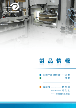 製品情報カタログ＜PDF