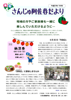 （平成27年7月号）【PDF】