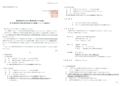 詳しい案内書（PDF）をご確認ください