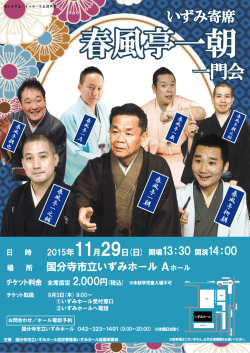 一門会