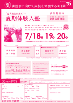 案内［PDF（562KB）］