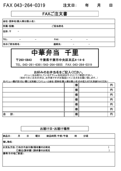 中華弁当 千里