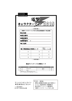 2014 2015 電撃 - アニメイトオンラインショップ