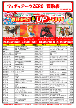 25000円買取 25000円買取