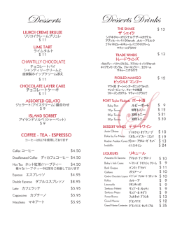 JAPANESE DESSERT MENU