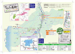 小海町ガイドマップ