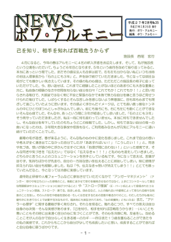 詳細はこちら - 社会福祉法人 ボワ・すみれ福祉会