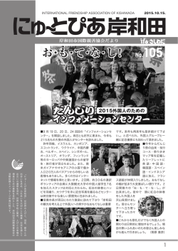 にゅ～とぴあ岸和田105号