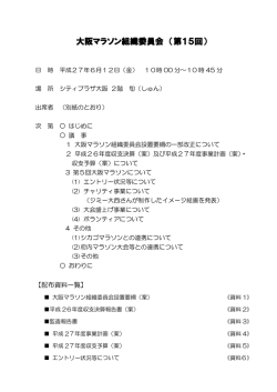 関連資料（PDF:2.14MB）