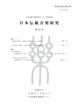 電子版ダウンロード（PDF4.28MB - Kyoto City University of Arts