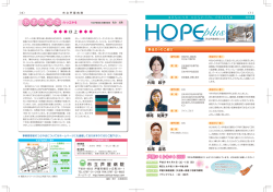 HOPE Plus No.12