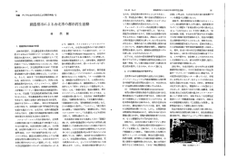 創造都市による台北市の都市再生活動 - 東京大学大学院工学研究科