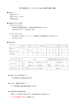 詳しくは、こちらからお願いします。