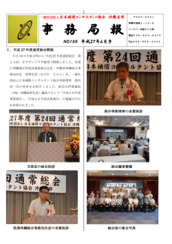 平成27年06月号 №100