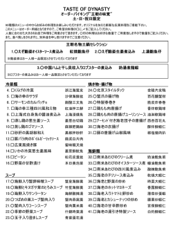 メニューはこちら