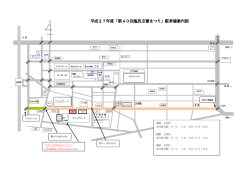 平成27年度「第40回塩尻玄蕃まつり」駐車場案内図